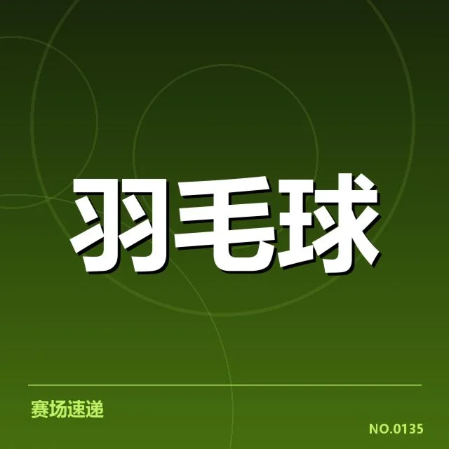 新周期选手排名变化背后,年轻力量崭露头角引领未来发展