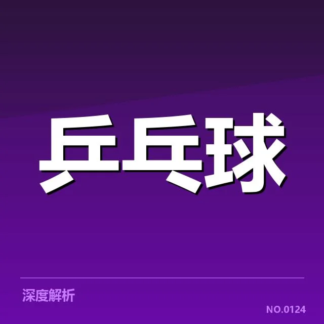 全国锦标赛外战表现：中国队成绩波动成因探讨