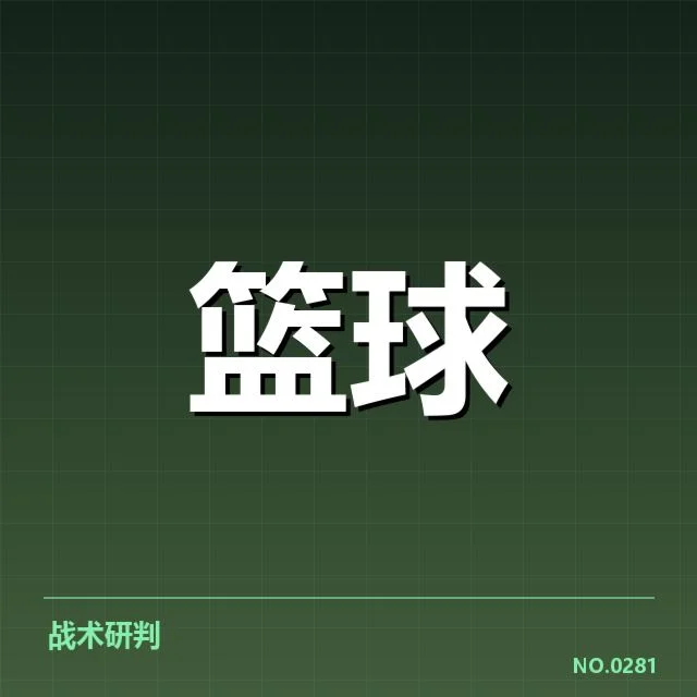 浙江稠州外援引进:实力提升与战术调整疑问