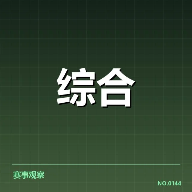 丁俊晖与新教练签约：职业发展变数何在