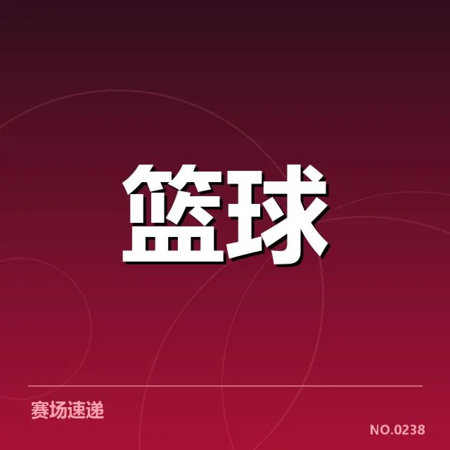 CBA总决赛G5:辽宁男篮与广厦队表现差异几何