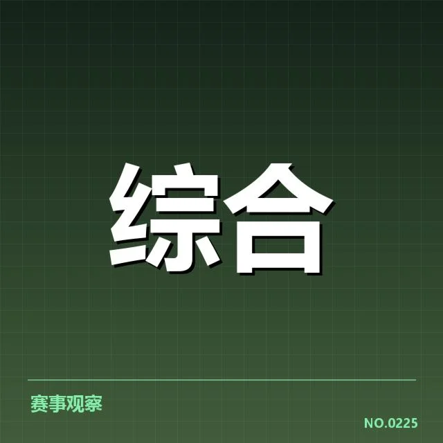 电竞国家队集训纪录:选手状态与战术调整悬念几何